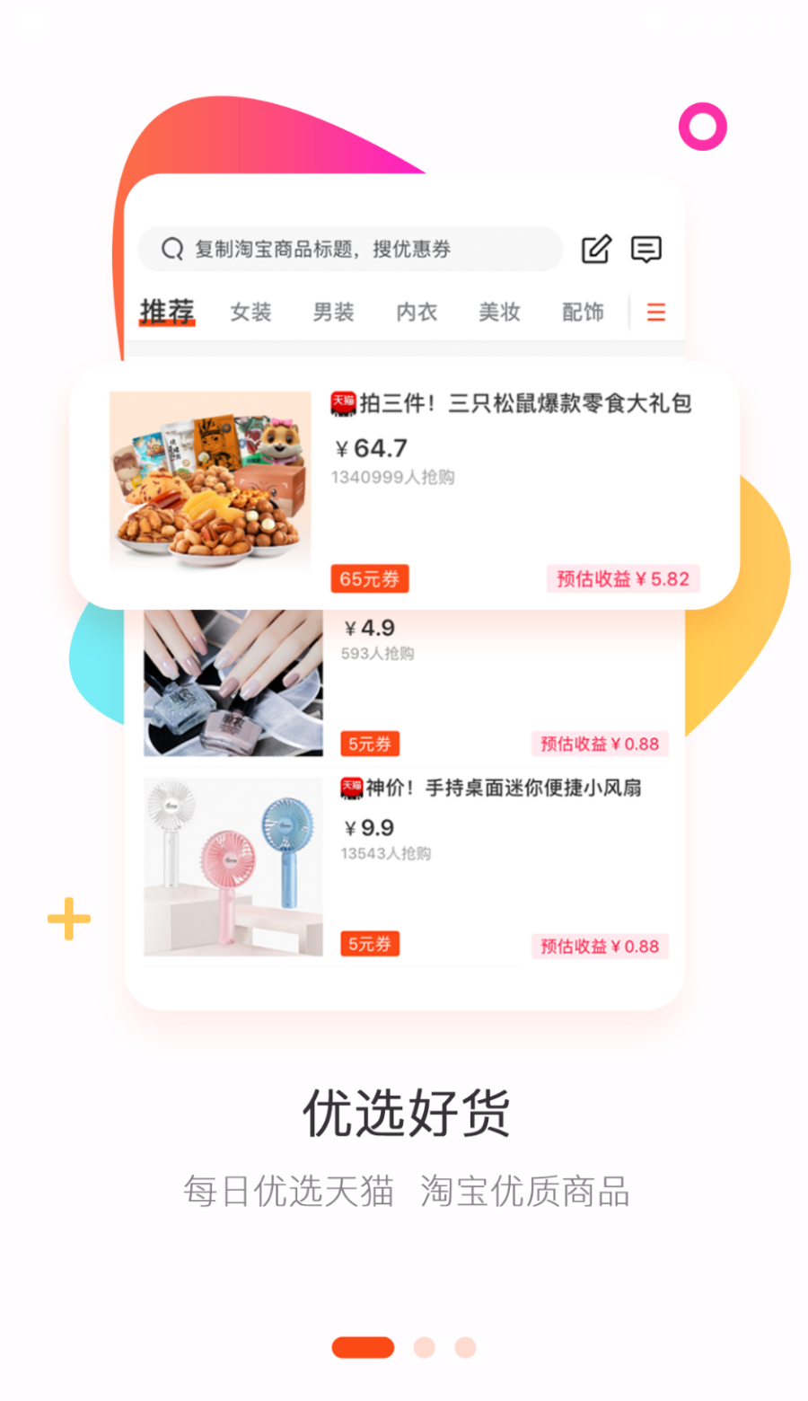 蜗牛联盟
