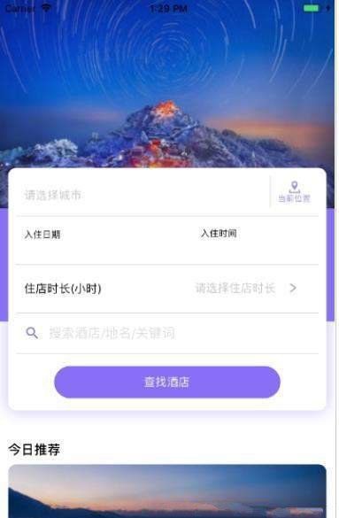 依时住行