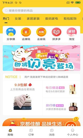 拉勾易购