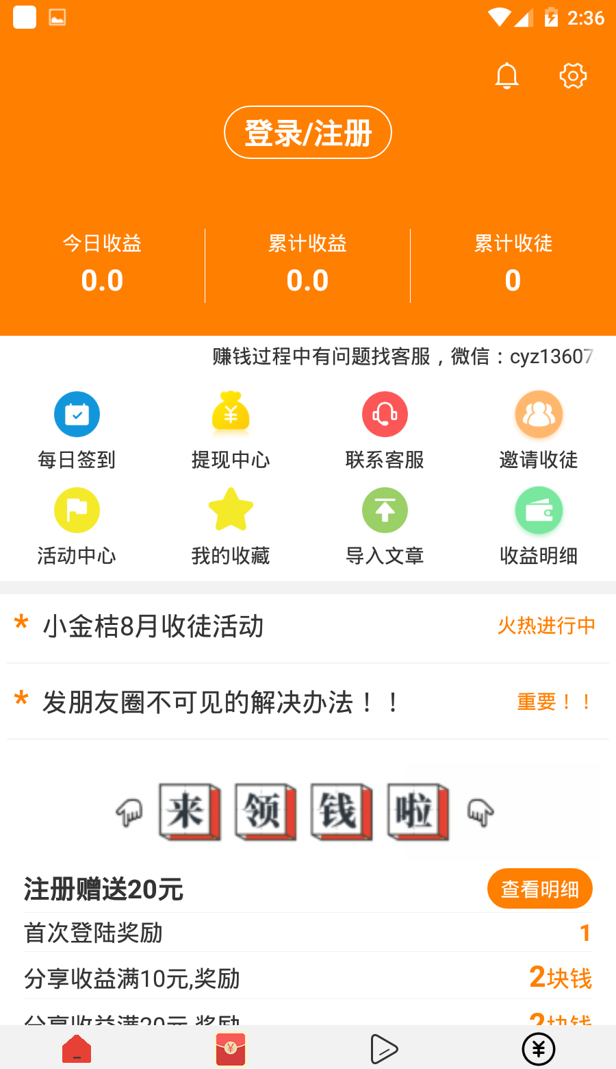 小金桔