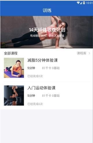 运动健身宝
