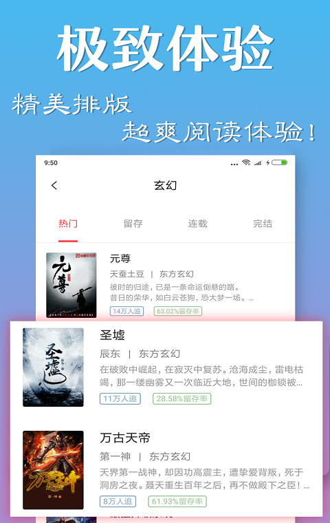 口袋小说大全