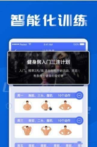 fit健身减肥
