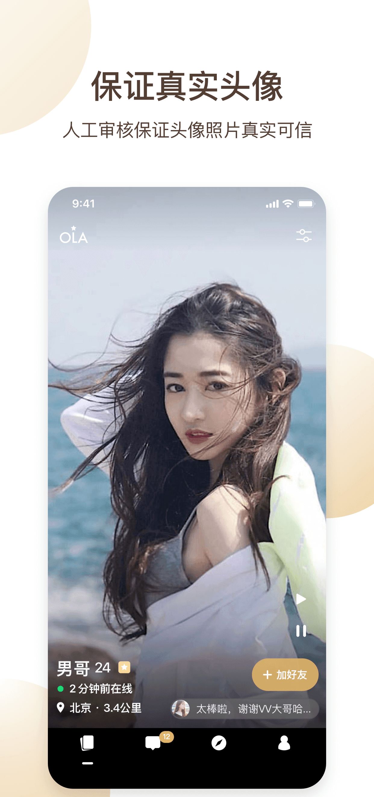 OLA欧啦