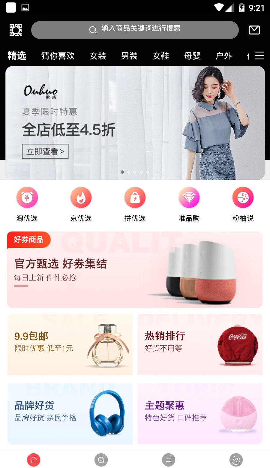 柚推推