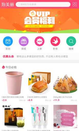泡美丽