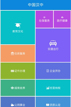 中国汉中