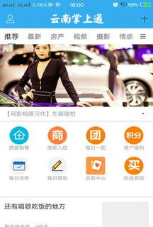 云南掌上通