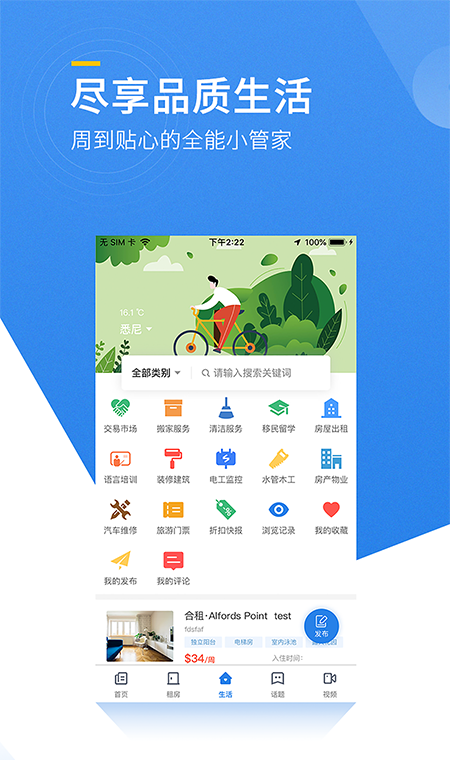 澳洲印象