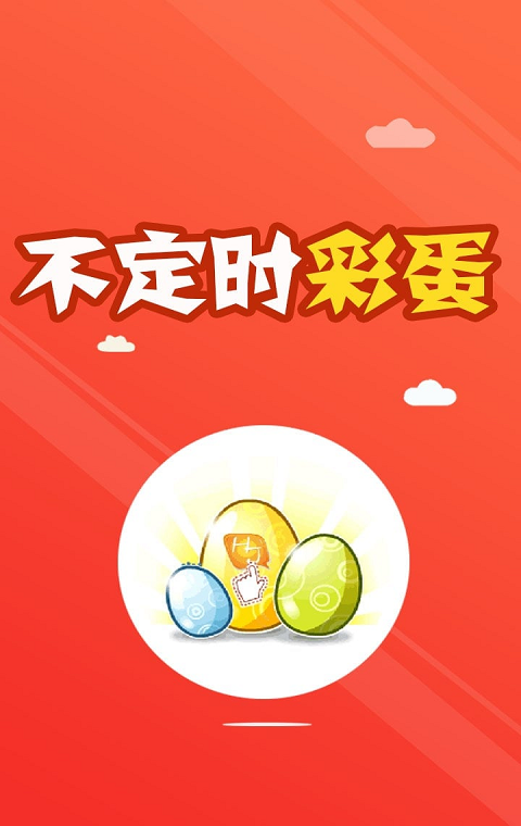 红包赚劵