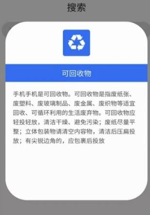 垃圾分类拍照识别
