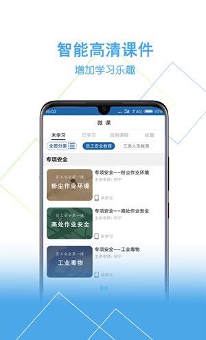 安你会