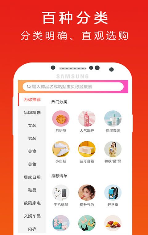 趣惠集