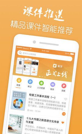 近易学院