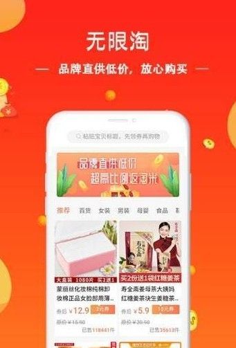 无限淘