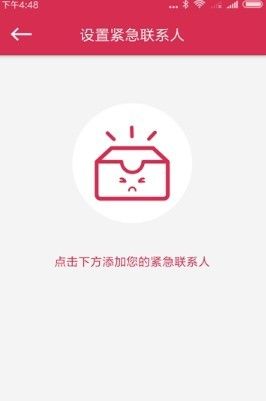 手机防护寻人