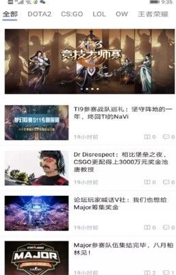电竞专家