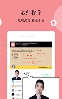 开开英语