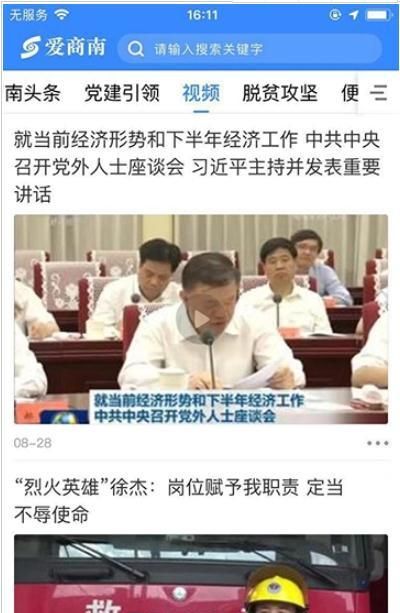 爱商南