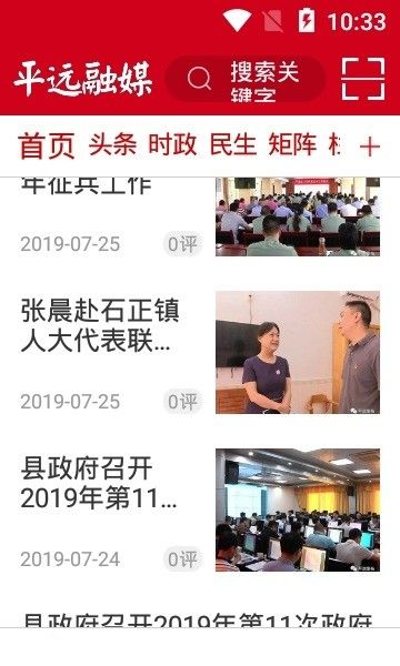 平远通