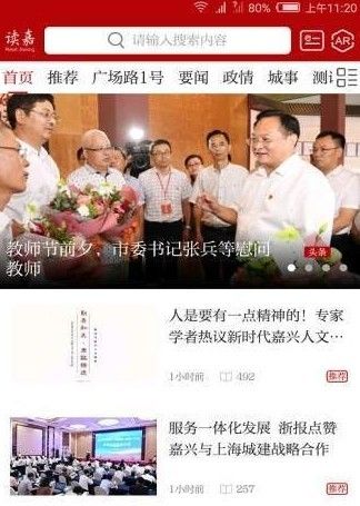 读嘉