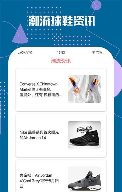 Sneaker马尼亚