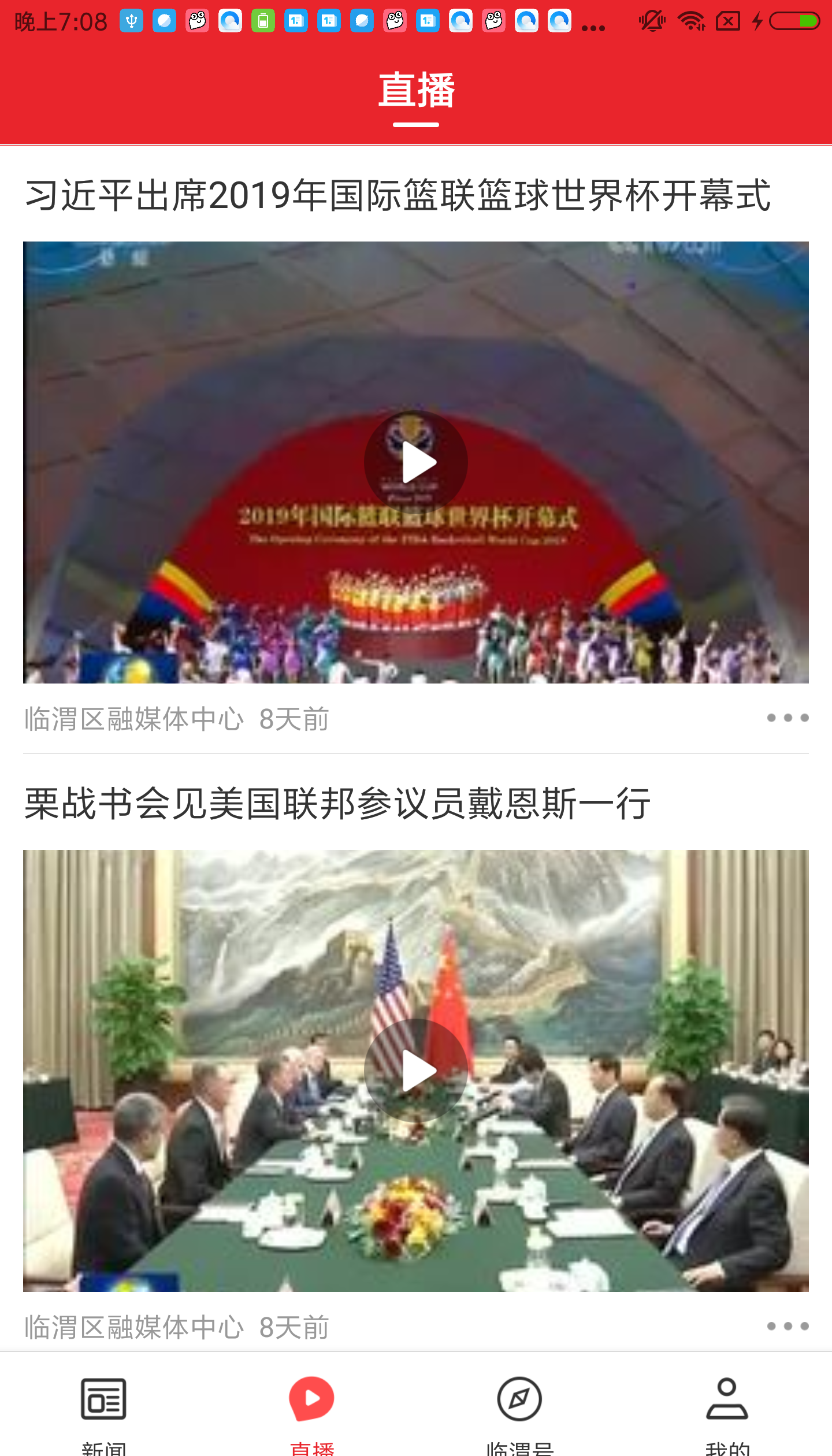 爱临渭