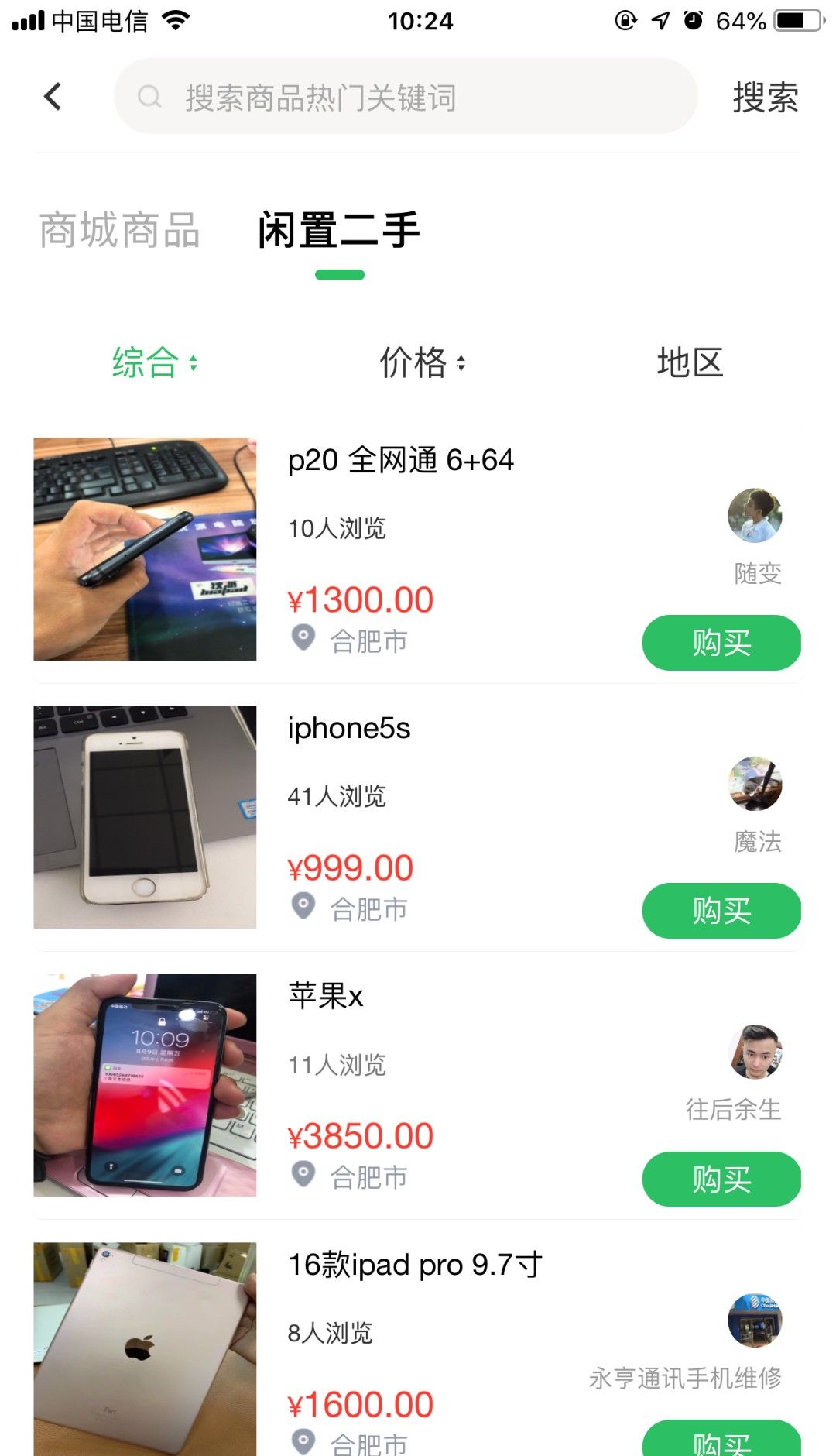 闲易购