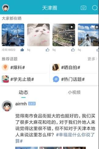 天津在线