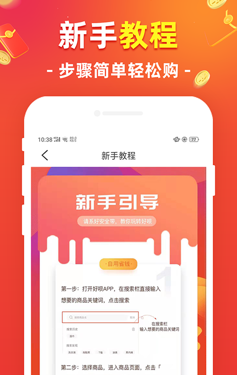 好呗