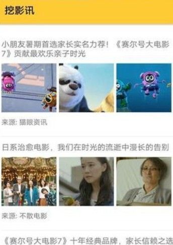 挖影讯