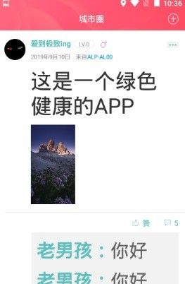 幸福拉萨