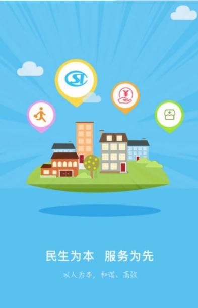 承德人社