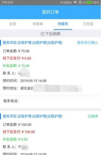 东湖高新服务商