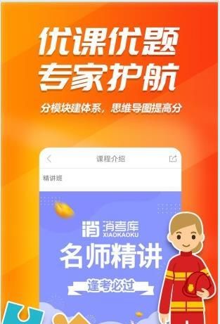 消考库