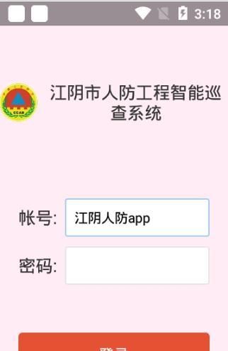 江阴人防