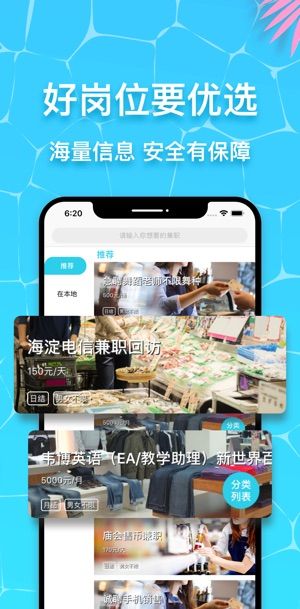 优多兼职