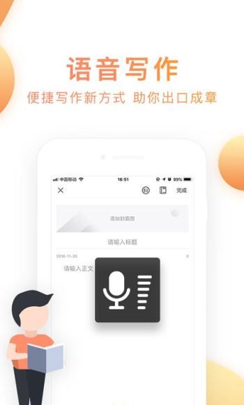 派知语文