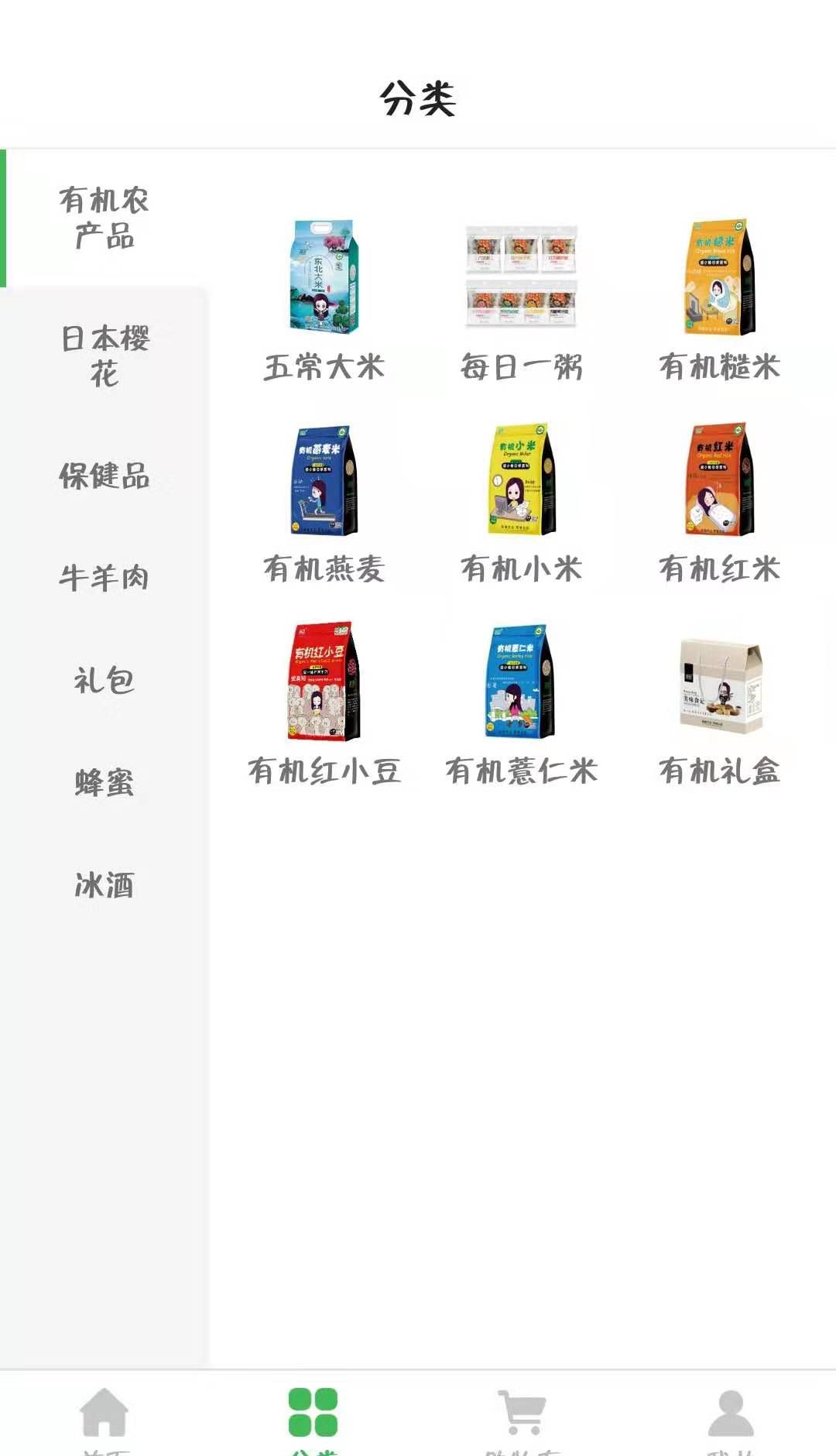 绵羊商城