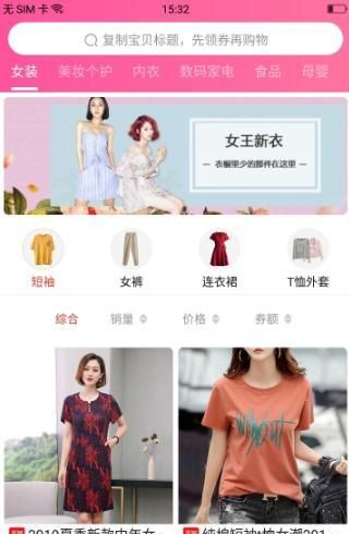 帮购优惠券