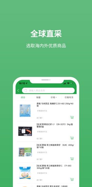 全直鲜