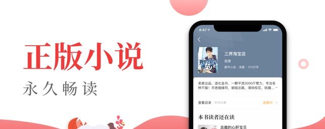 红眼阅读