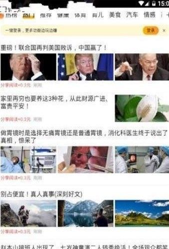 海豹新闻