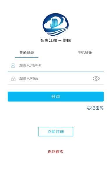 智慧江都