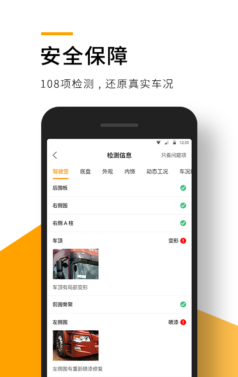 狮桥二手车