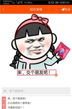 斗图控