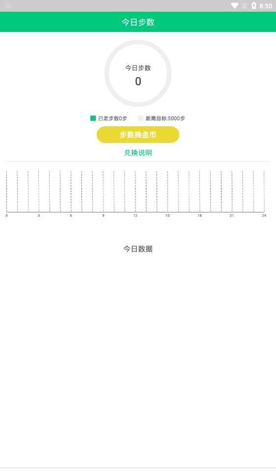 来赚步