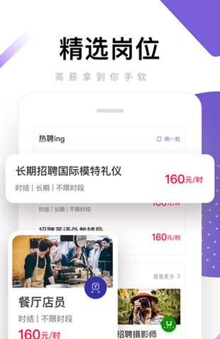 糯米兼职