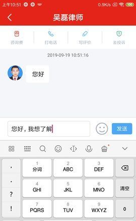 即问律师