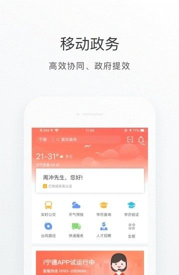 i宁德